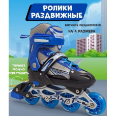 Ролики детские  и взрослые с подсветкой колес, раздвижные