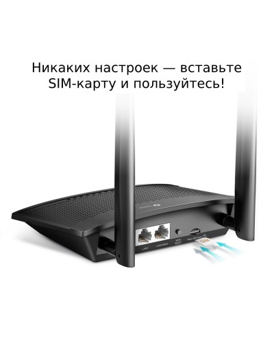 Роутер Sim/Optical TP-Link Wi-Fi TL-MR100 (черный)